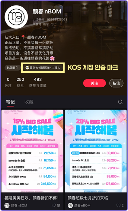 KOS 인증 예시 1