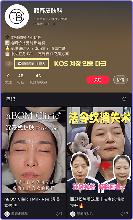 KOS 인증 예시 2