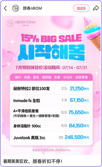 KOS 계정 사례 2